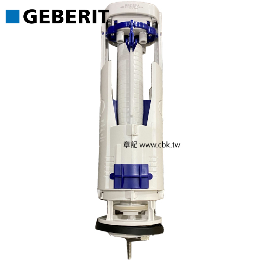 瑞士原廠GEBERIT落水器(兩段式/單體馬桶用) 223.210.00.1 