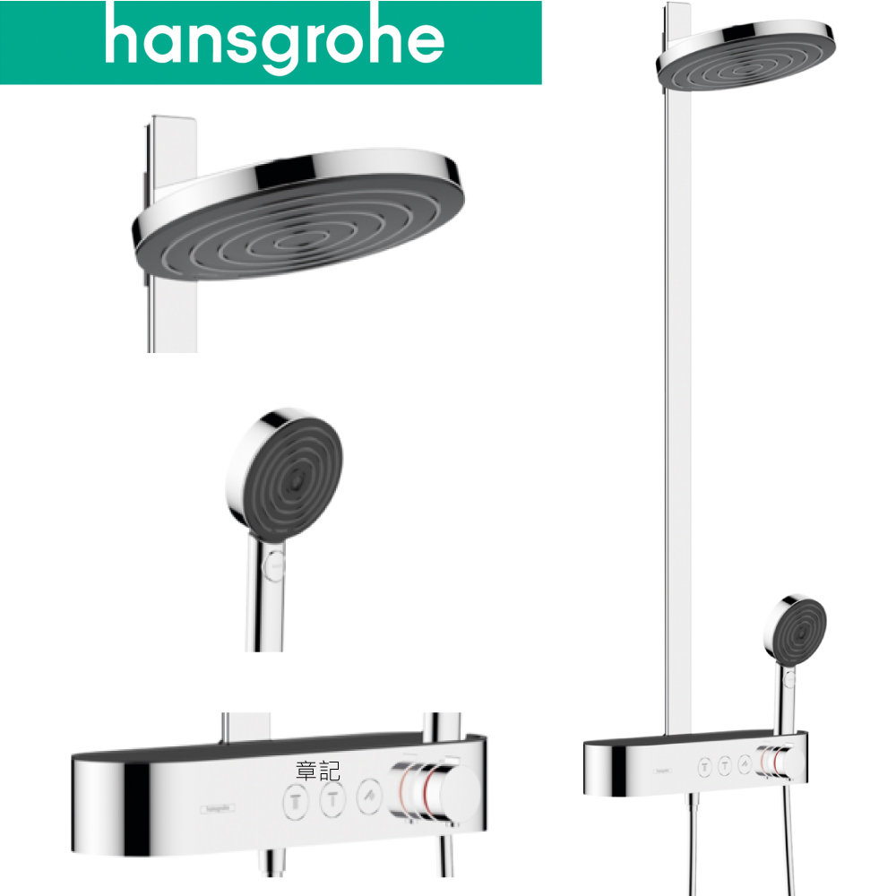 hansgrohe Pulsify S 恆溫二路淋浴柱 24240000  |SPA淋浴設備|淋浴柱