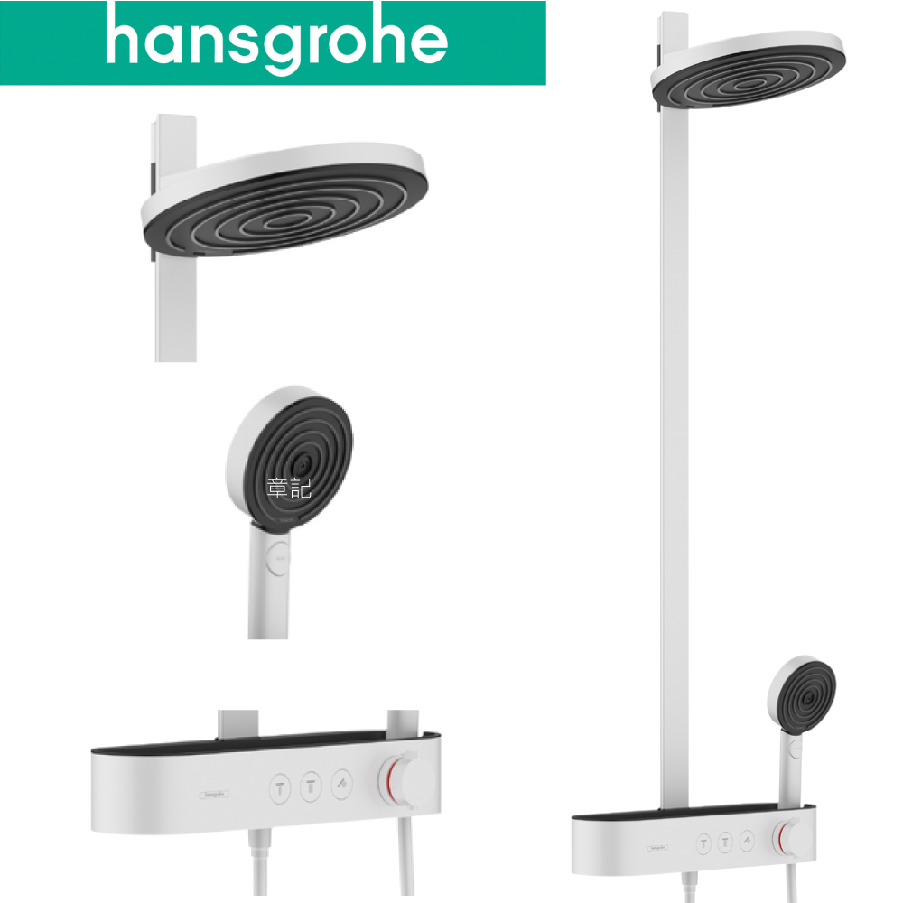 hansgrohe Pulsify S 恆溫二路淋浴柱 24240700  |面盆 . 浴櫃|檯面盆