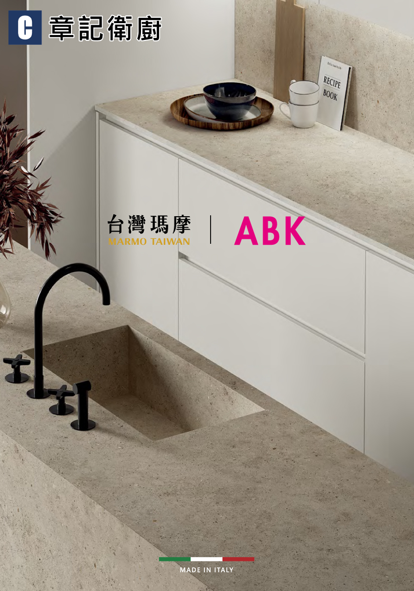 義大利ABK瑪摩石-2026型錄
