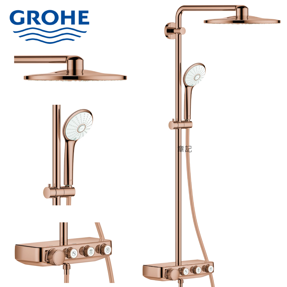 GROHE EUPHORIA SmartControl 310 DUO 恆溫淋浴花灑組 26507DA0  |浴室配件|香皂架