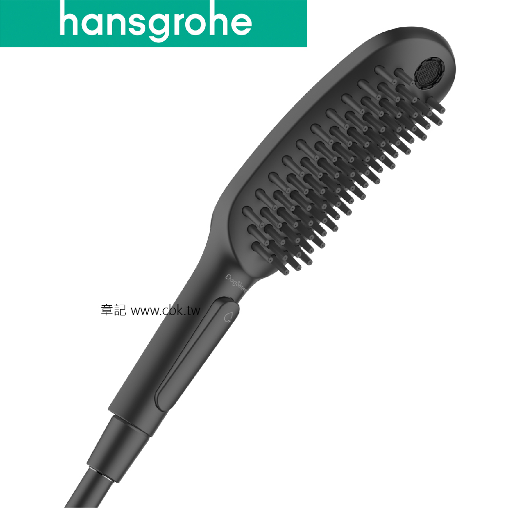 hansgrohe Dogs hand shower 150蓮蓬頭 26640670  |SPA淋浴設備|蓮蓬頭、滑桿