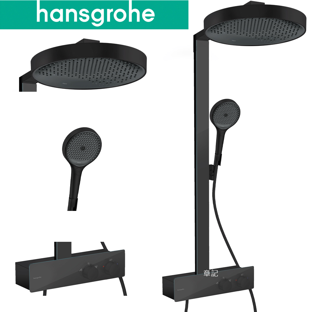 hansgrohe Rainfinity 恆溫淋浴柱(霧黑) 26853670