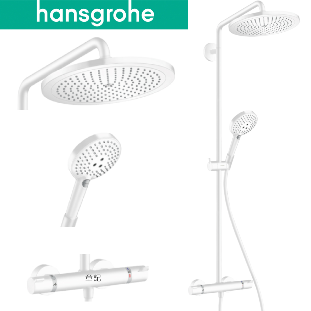 hansgrohe Croma Select S 恆溫淋浴柱(霧白) 26890700  |SPA淋浴設備|淋浴柱