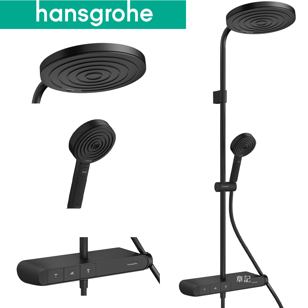 hansgrohe Pulsify S 恆溫淋浴柱(霧黑) 26971677