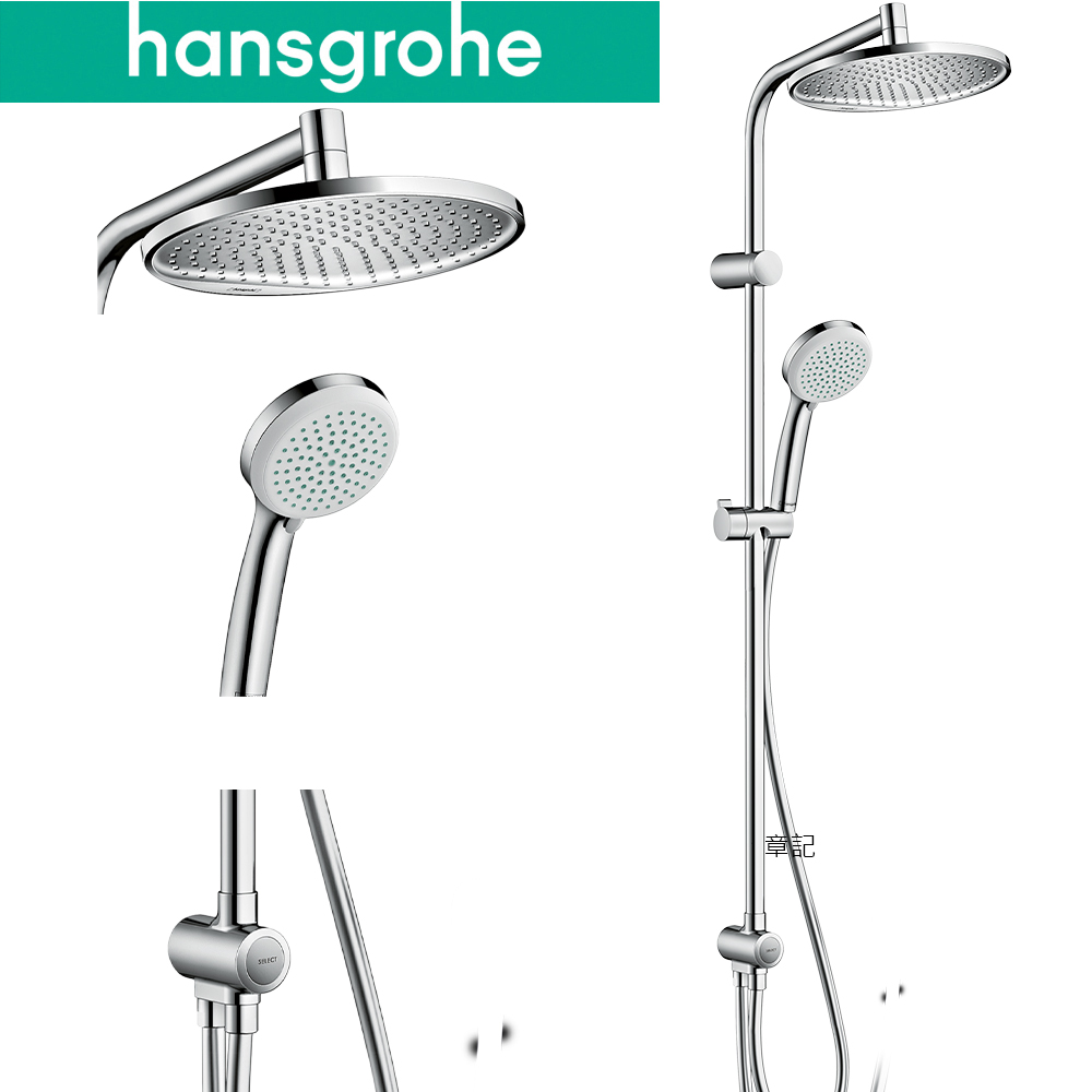 hansgrohe Crometta S 加裝型淋浴柱 27342007