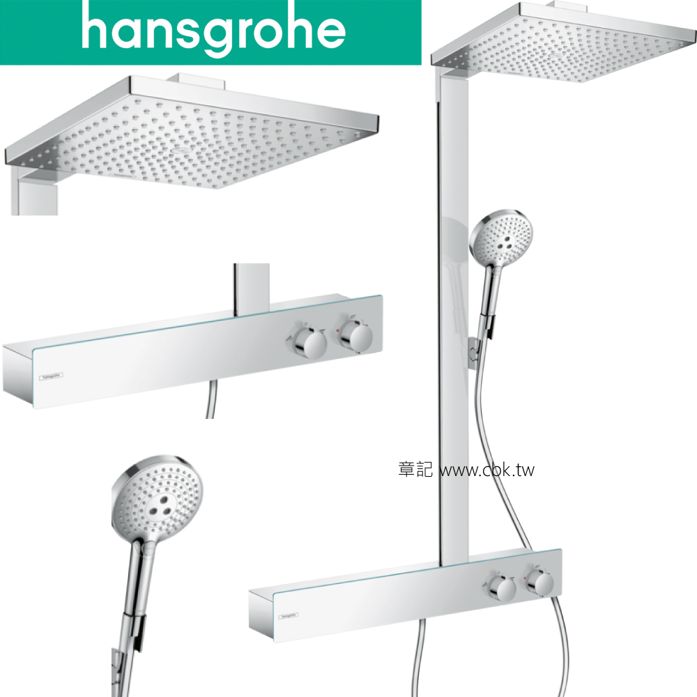 hansgrohe Raindance E 淋浴柱 27363  |浴室配件|置物架 | 置物櫃