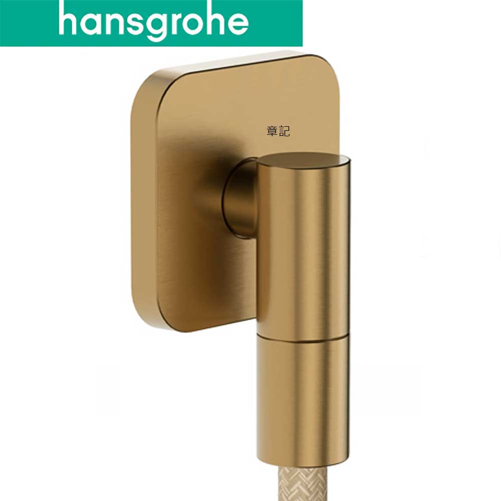hansgrohe FixFit Fine Q 蛇管接頭(霧古銅) 28884140