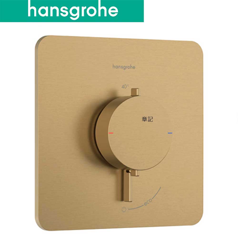 hansgrohe Ecostat Comfort Q 定溫一路止水開關外殼 33712140
