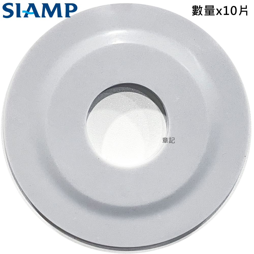 SIAMP (American Standard)落水器止水皮墊x10片(矽膠材質) 34232600x10 (Jacob Delafon及Vitra及KERAMAG馬桶共用) 