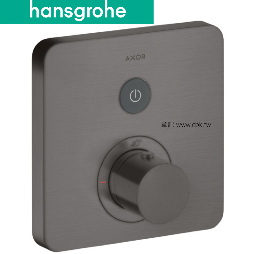 hansgrohe AXOR ShowerSelect 控制面板 36705340  |SPA淋浴設備|沐浴龍頭