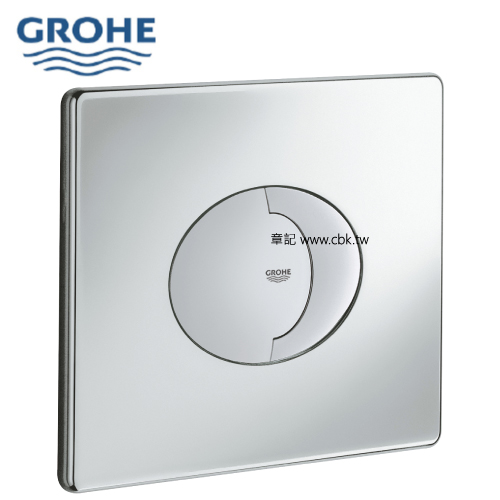 GROHE SKATE AIR 沖水面板 38506000  |馬桶|水箱