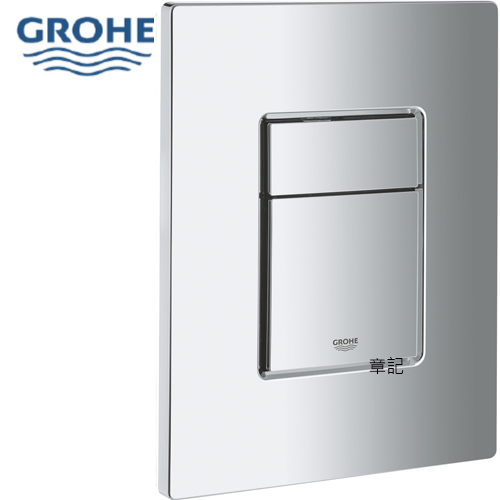 GROHE Skate Cosmopolitan 沖水面板 38732000  |馬桶|水箱