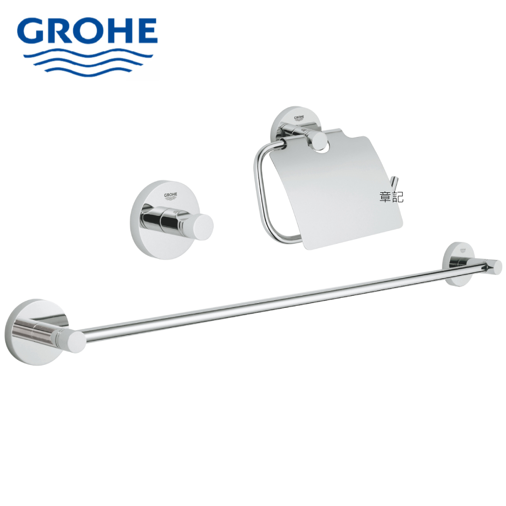GROHE Essentials 三件式浴室配件組 40775001 