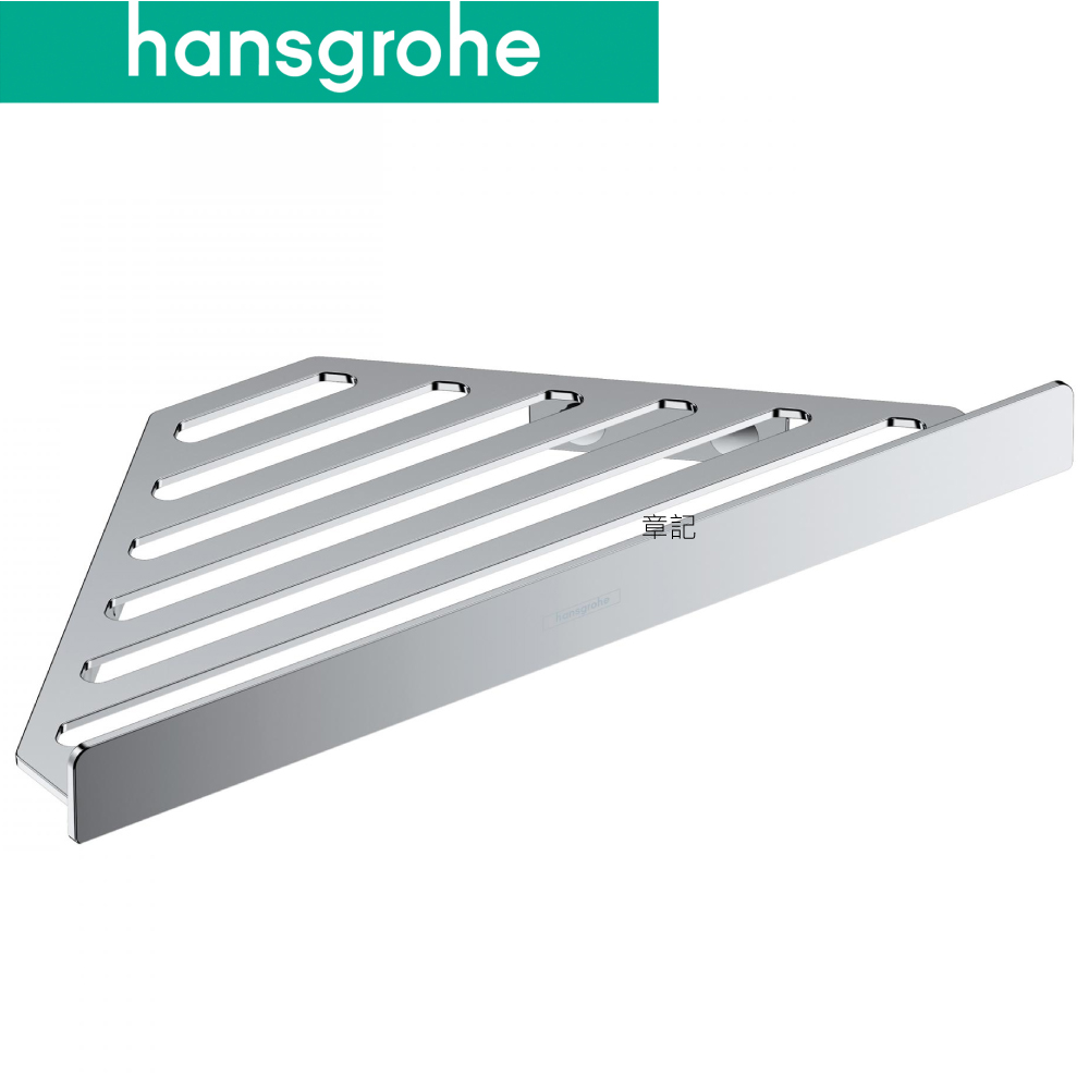 hansgrohe AddStoris 角籃 41741000  |浴室配件|置物架 | 置物櫃