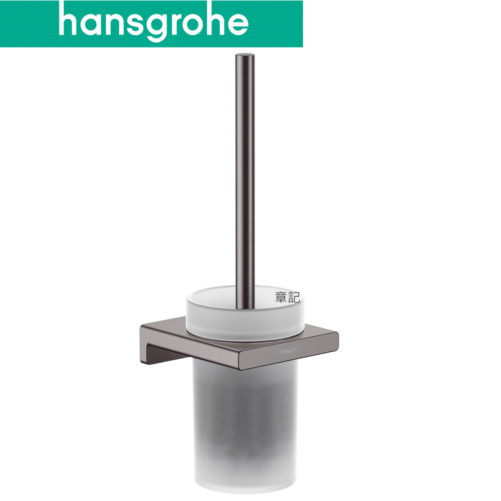 hansgrohe AddStoris 馬桶刷架(霧黑鉻) 41752347 