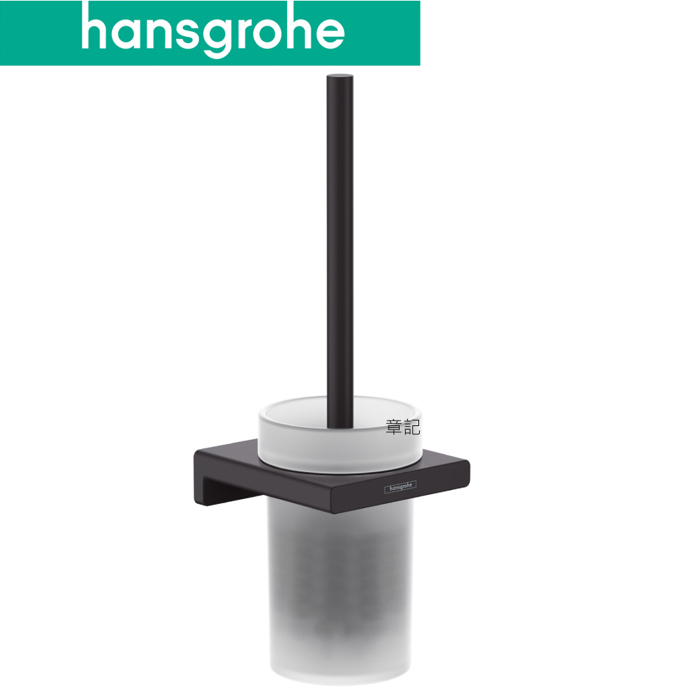 hansgrohe AddStoris 馬桶刷架(霧黑) 41753677 