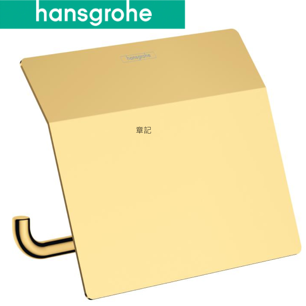 hansgrohe AddStoris 衛生紙架 41753990  |浴室配件|衛生紙架