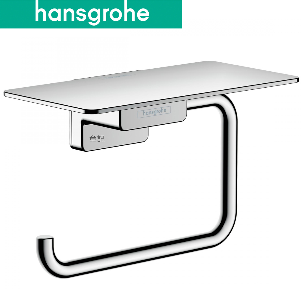 hansgrohe AddStoris 衛生紙架 41772000 