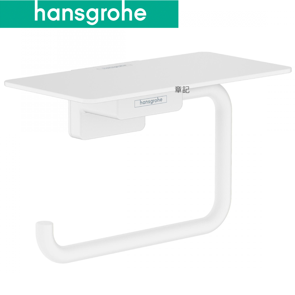 hansgrohe AddStoris 衛生紙架(霧白) 41772700  |浴室配件|衛生紙架