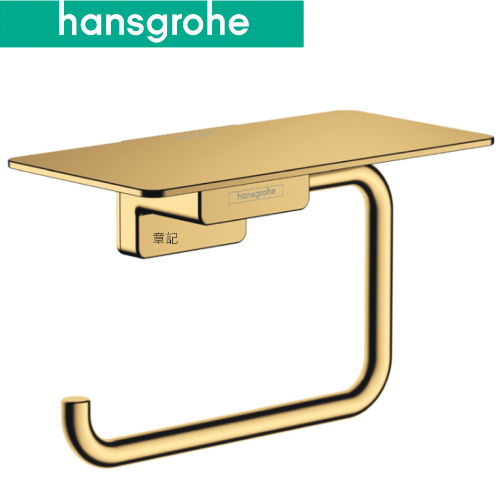 hansgrohe AddStoris 衛生紙架(亮金) 41772990  |浴室配件|衛生紙架