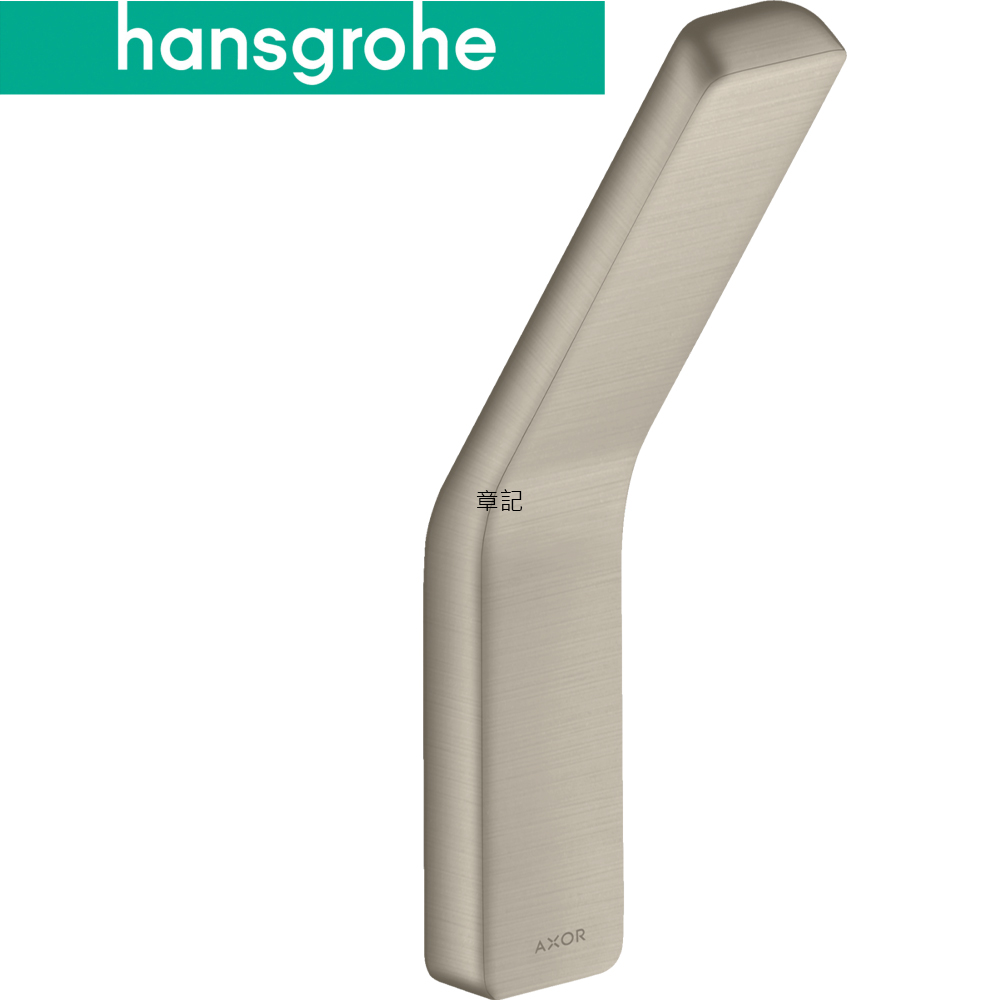 hansgrohe Axor Universal 單衣鉤(霧鎳) 42801820