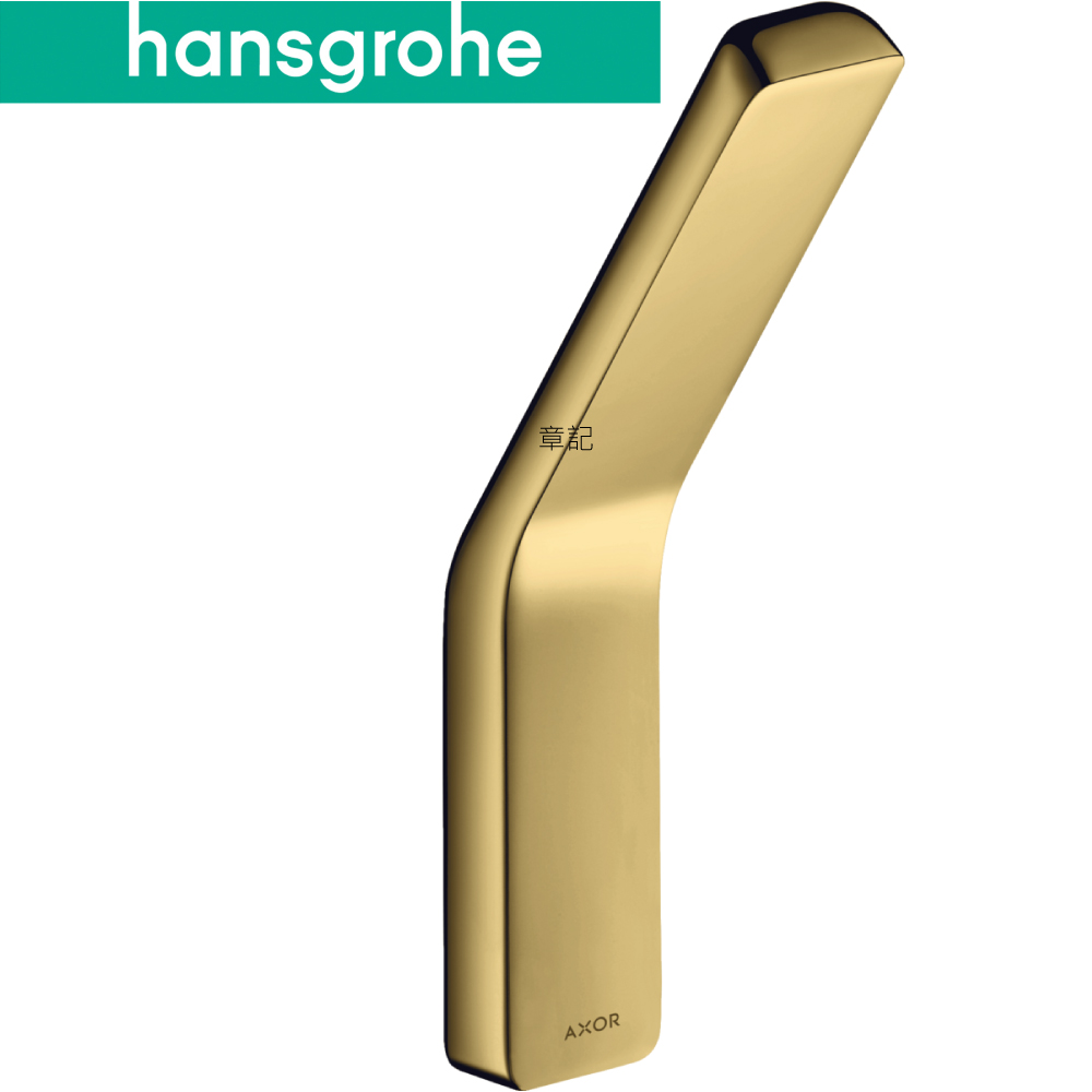 hansgrohe Axor Universal 單衣鉤(亮金) 42801990  |浴室配件|浴巾環 | 衣鉤