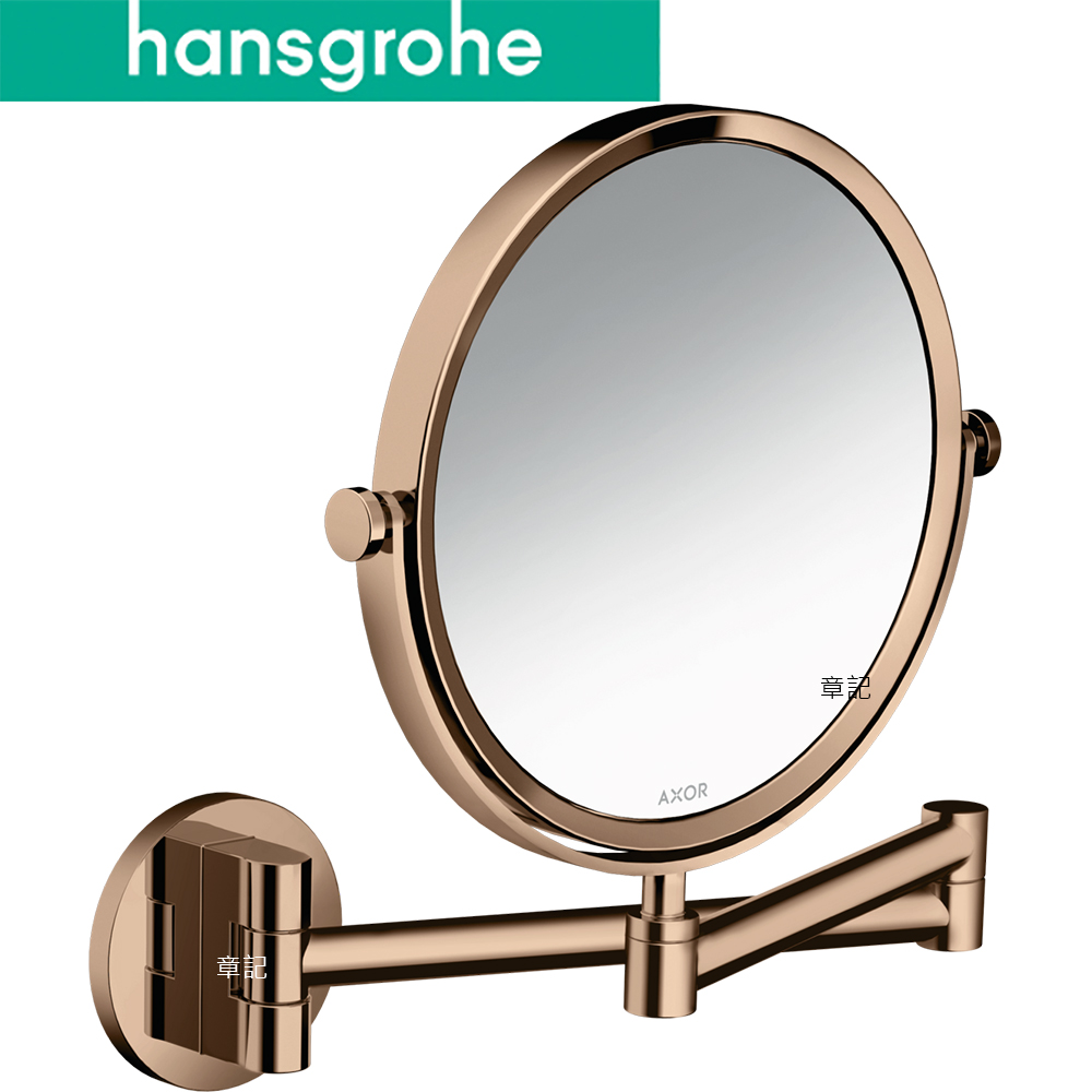 hansgrohe Universal Circular 伸縮放大鏡 (亮玫瑰金) 42849300 