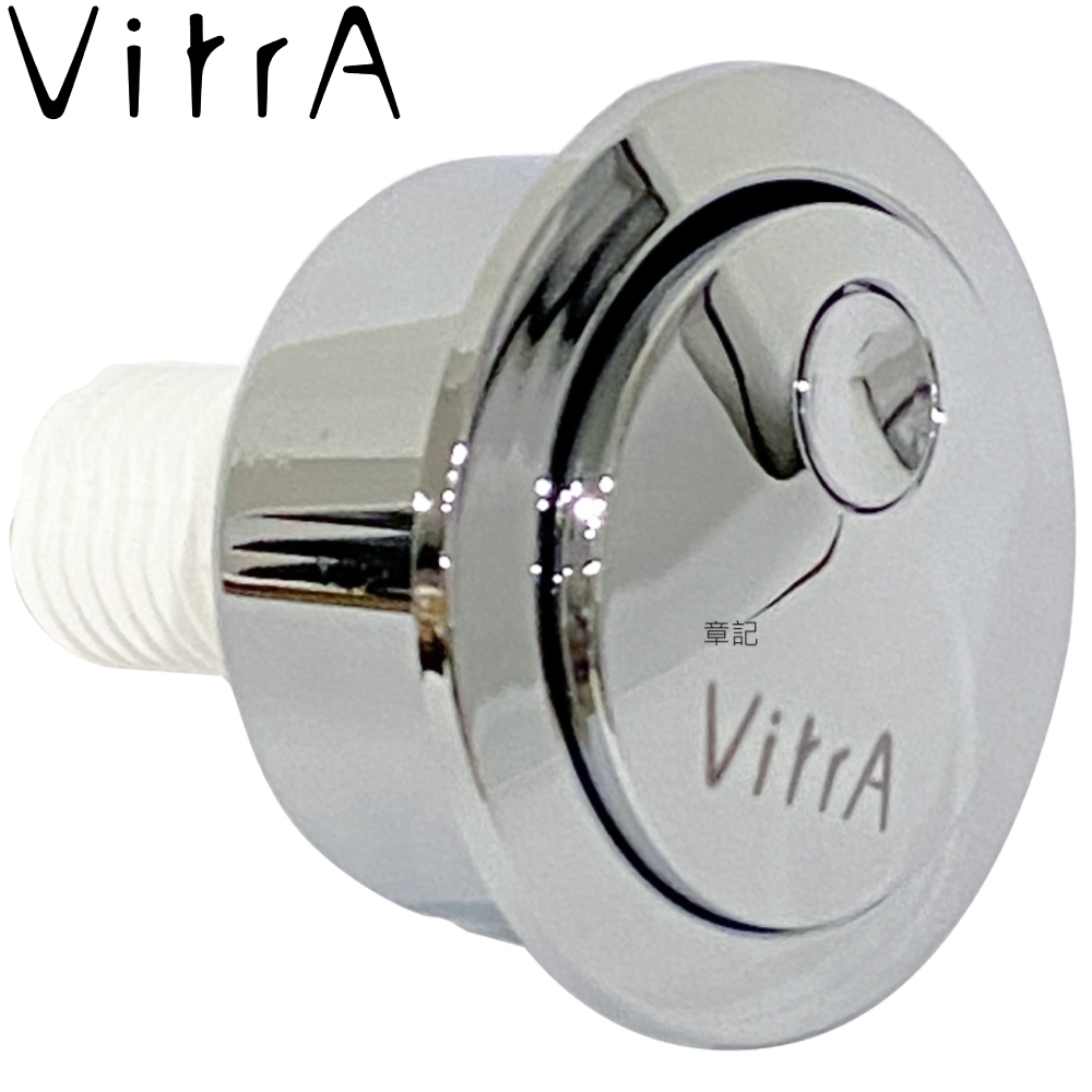 Vitra 兩段式落水器專用按鈕 429125YP1TE 