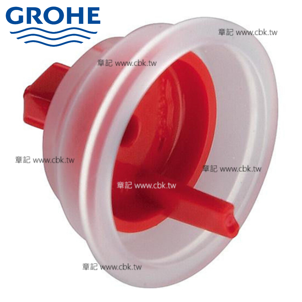 德國原廠GROHE進水器止水帽 4375800M  |換氣設備|暖風乾燥機