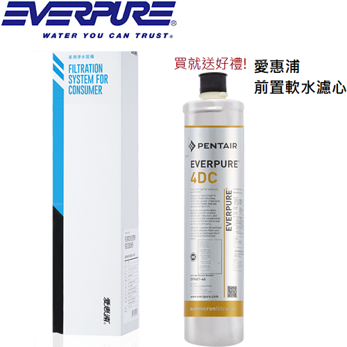 EVERPURE(愛惠浦)銀離子濾芯(耗材) 4DC 【送前置濾心】  |淨水系統|淨水器