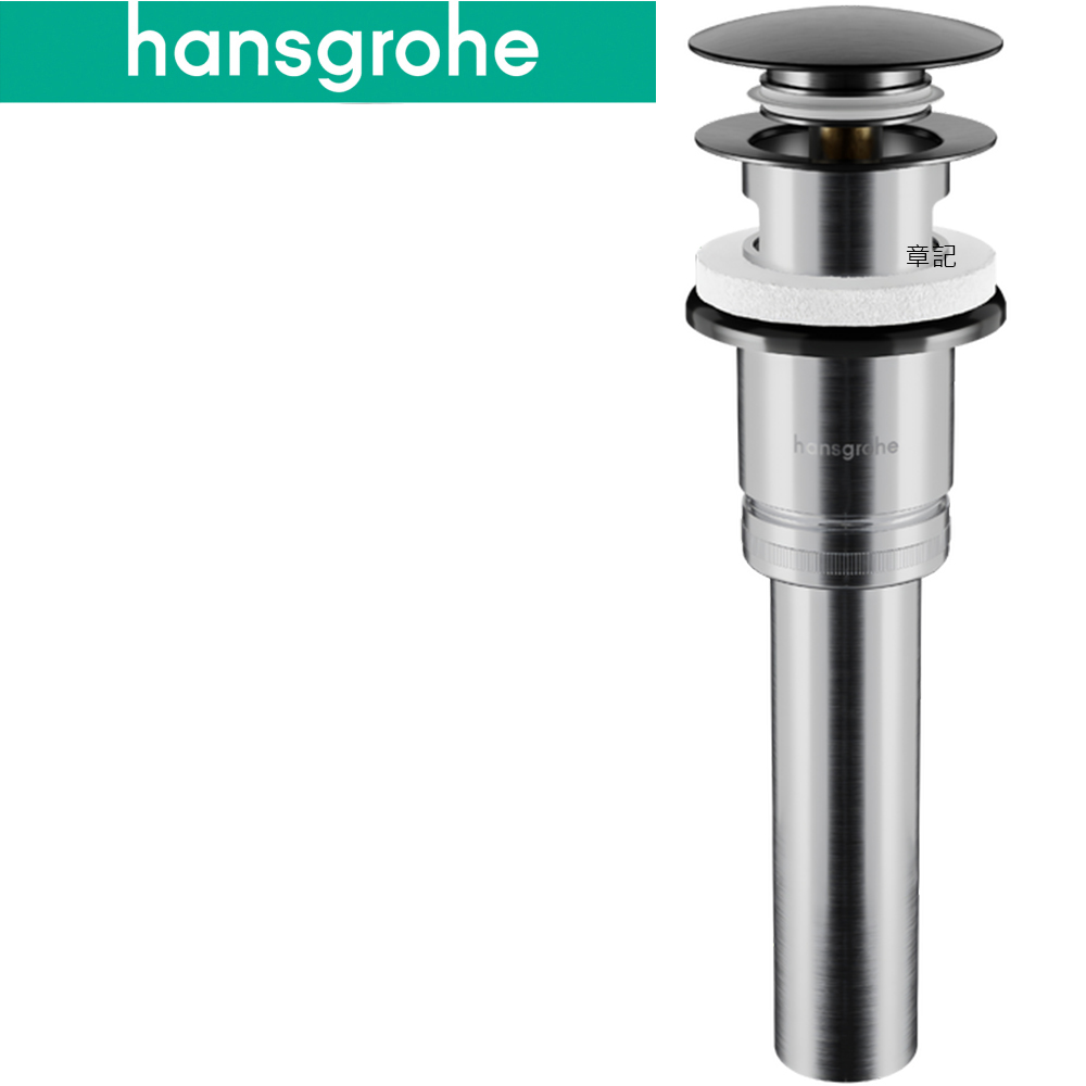 hansgrohe 按壓式臉盆落水頭(霧黑鉻) 50115347