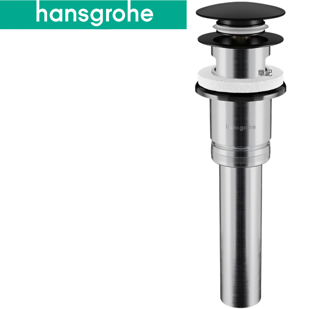 hansgrohe 按壓式臉盆落水頭(霧黑) 50115677