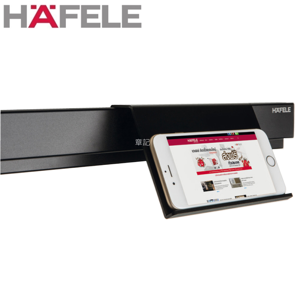 HAFELE 手機/平板電腦支架(14.3cm) 523.00.320 