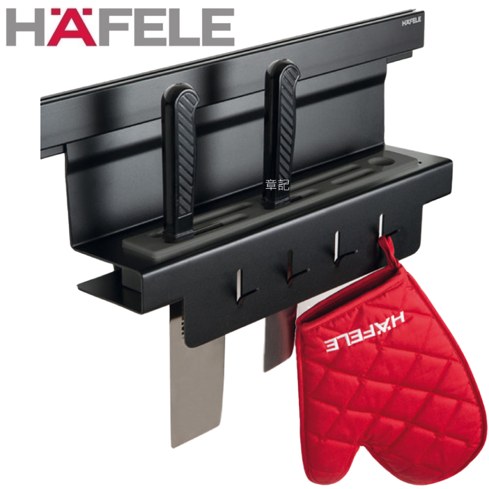 HAFELE 廚房刀叉架 523.00.330 