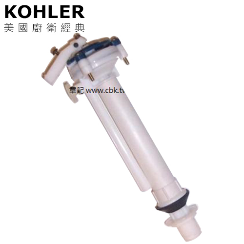 KOHLER 馬桶專用STERLING進水器 57644-AA 