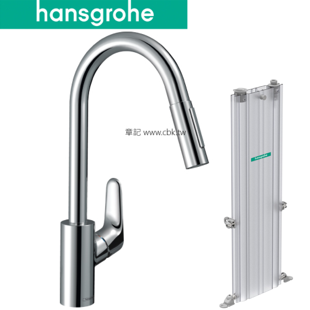 hansgrohe Focus M41 伸縮廚房龍頭 73880 