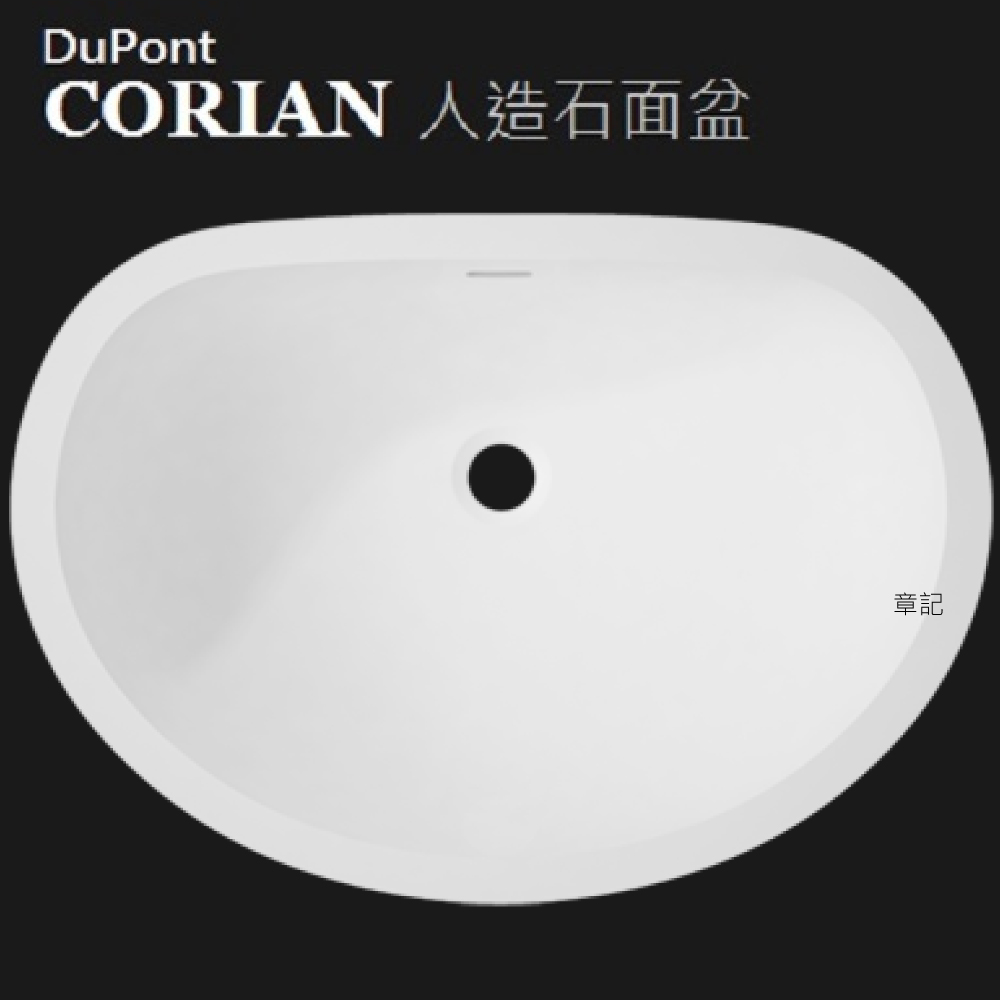 DuPont(杜邦) CORIAN 人造石面盆(55.9cm) 831 