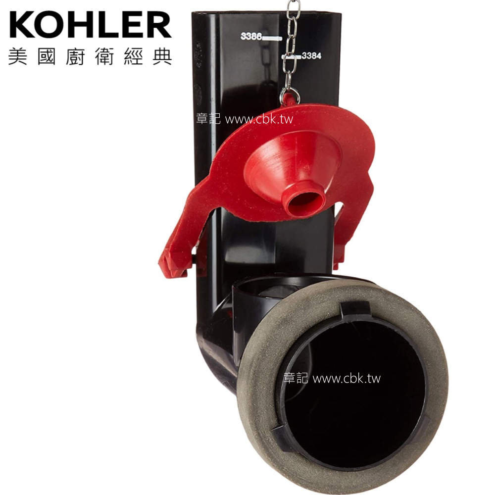 美國原廠KOHLER落水器總成-矮版(同1078578) 84996_84995  |馬桶|馬桶水箱零件