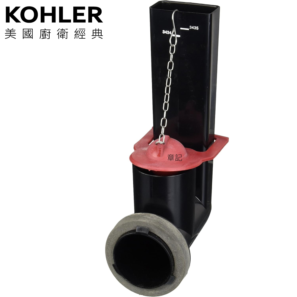 KOHLER落水器附止水皮-高版 86972  |馬桶|馬桶水箱零件
