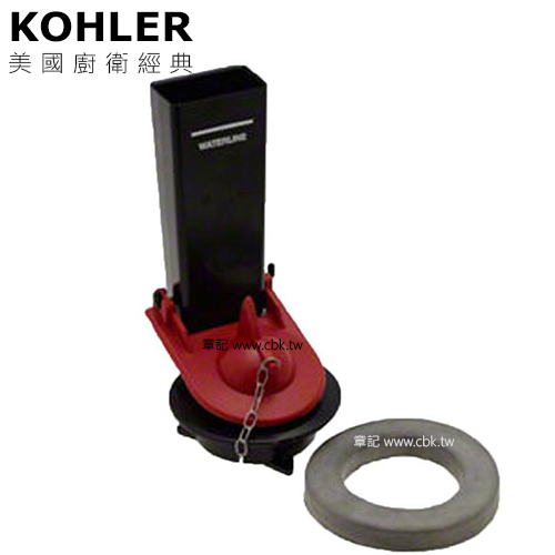 美國原廠KOHLER落水器總成(含止水皮) 87998  |馬桶|馬桶水箱零件