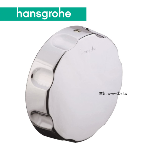 hansgrohe 自動落水旋轉頭外殼 96083  |浴缸|按摩浴缸