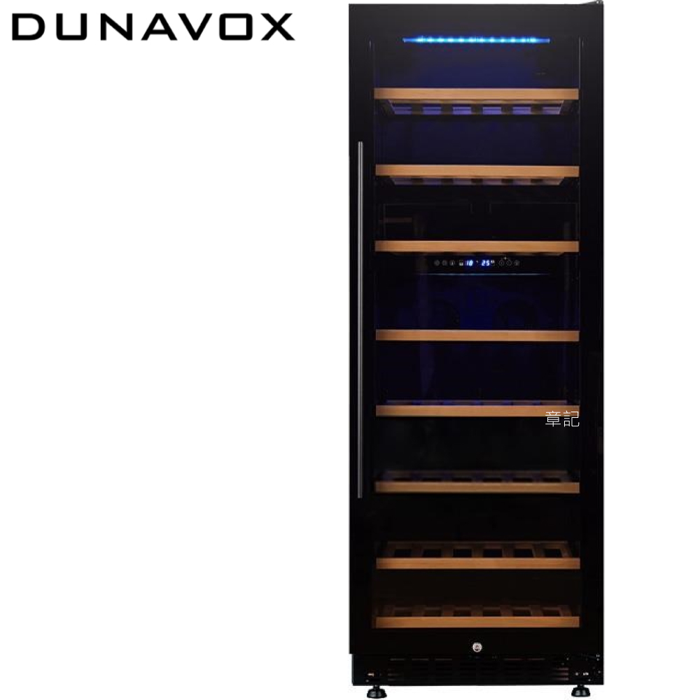 DUNAVOX 獨立式紅酒櫃 DX-96.275DB.TW【全省免運費宅配到府】 
