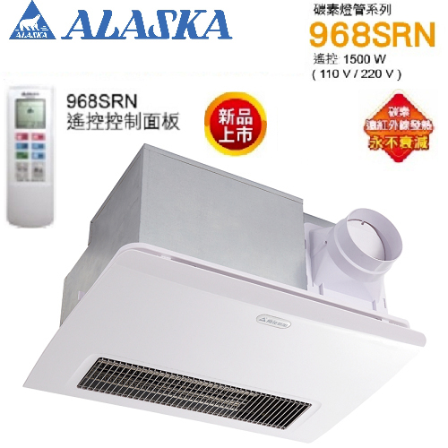 阿拉斯加(ALASKA)浴室暖風乾燥機(遙控型) 968SRN  |換氣設備|暖風乾燥機