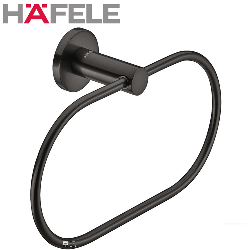 HAFELE 毛巾浴巾環(霧黑) 980.60.803