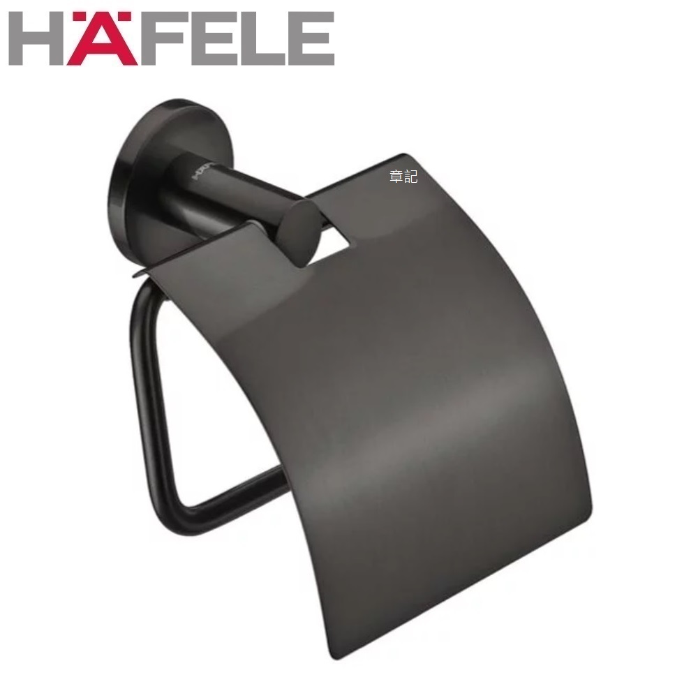 HAFELE 有蓋捲筒衛生紙架(霧黑) 980.60.833 