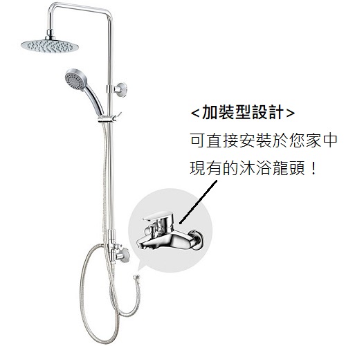 Formula 花灑淋浴柱(加裝型) A-2930  |SPA淋浴設備|淋浴柱