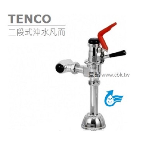 電光牌(TENCO)二段式手壓沖水凡而(油壓) A-5125ET  |馬桶|蹲便沖水零件