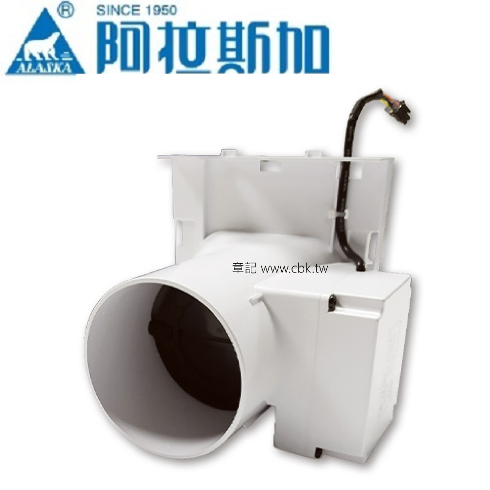 阿拉斯加(ALASKA)異味阻斷電動逆止閥 AB-401 
