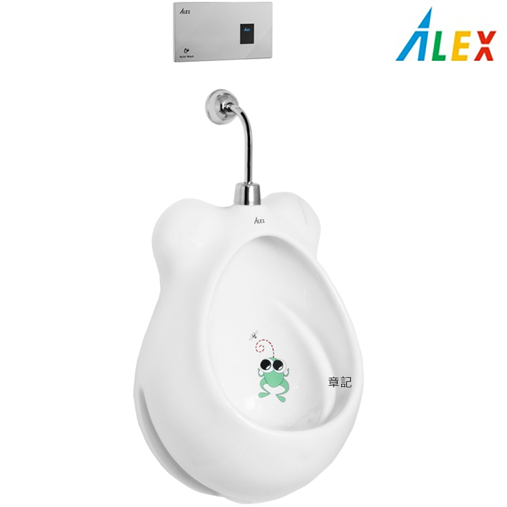 ALEX電光幼兒小便斗 AU4300W-P